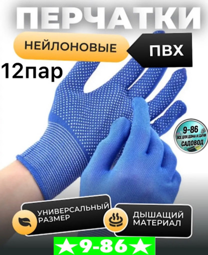 перчатки САДОВОД официальный интернет-каталог