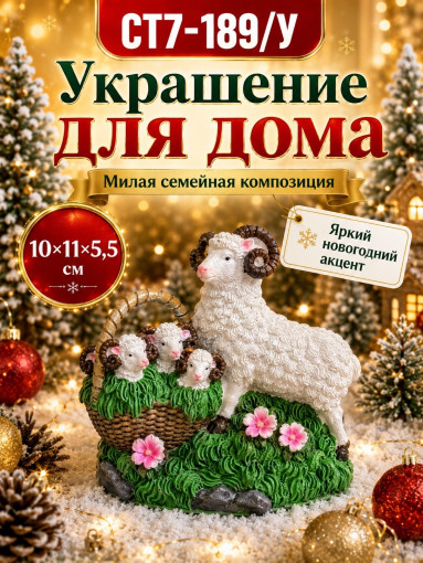 Новогодняя декоративная фигурка САДОВОД официальный интернет-каталог