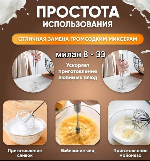 Венчик купить в Интернет-магазине Садовод База - цена 99 руб Садовод интернет-каталог