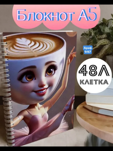 блокнот САДОВОД официальный интернет-каталог
