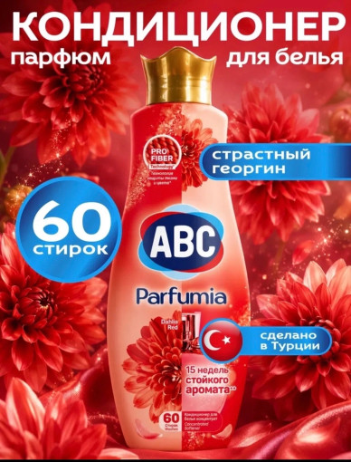 кондиционер для белья САДОВОД официальный интернет-каталог