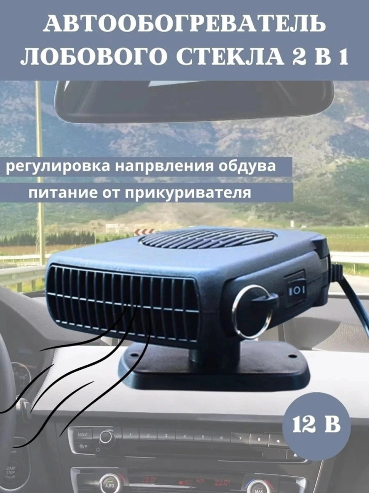 Тепловентилятор купить в Интернет-магазине Садовод База - цена 399 руб Садовод интернет-каталог