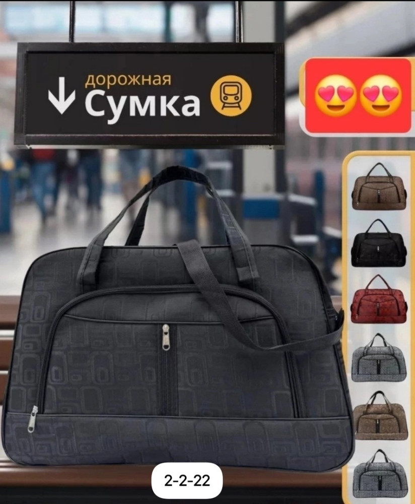 Мега Распродажа Сумка 👜 купить в Интернет-магазине Садовод База - цена 300 руб Садовод интернет-каталог