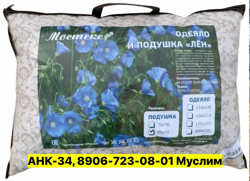 Подушка купить в Интернет-магазине Садовод База - цена 370 руб Садовод интернет-каталог