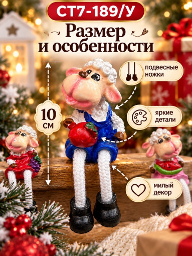 Декоративная фигурка овечка САДОВОД официальный интернет-каталог