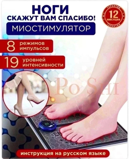 массажер для ног САДОВОД официальный интернет-каталог