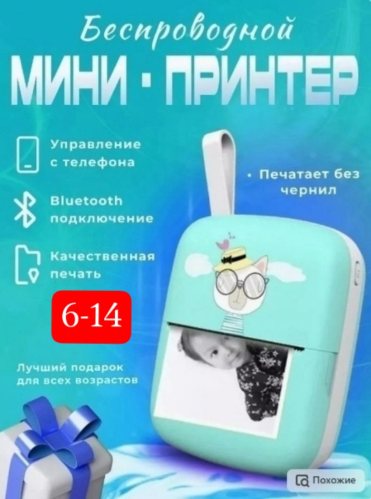 Мини принтер купить в Интернет-магазине Садовод База - цена 800 руб Садовод интернет-каталог