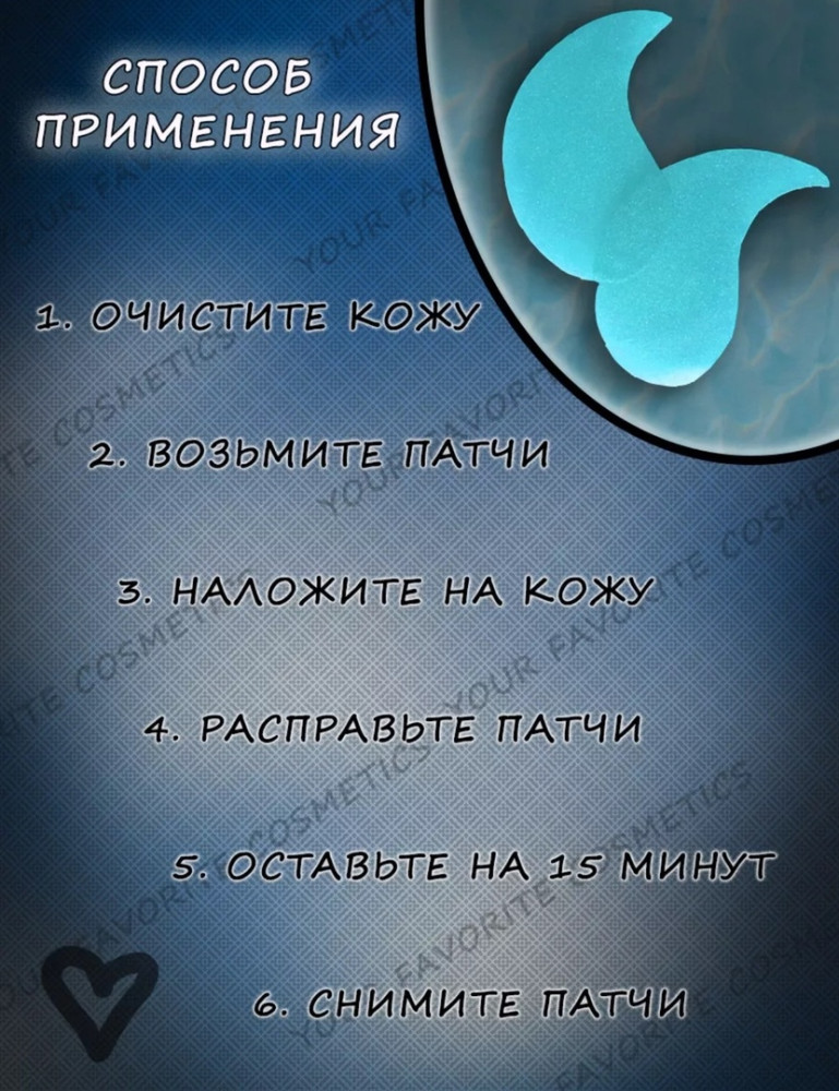 патчи купить в Интернет-магазине Садовод База - цена 99 руб Садовод интернет-каталог