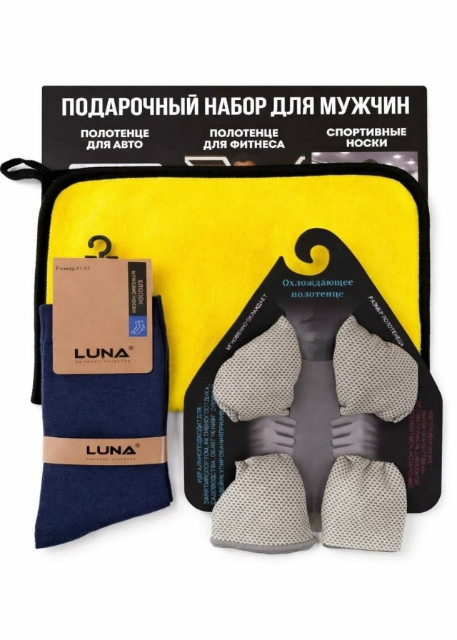 Подарочный набор купить в Интернет-магазине Садовод База - цена 300 руб Садовод интернет-каталог