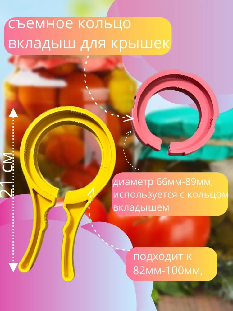 открывашка купить в Интернет-магазине Садовод База - цена 80 руб Садовод интернет-каталог