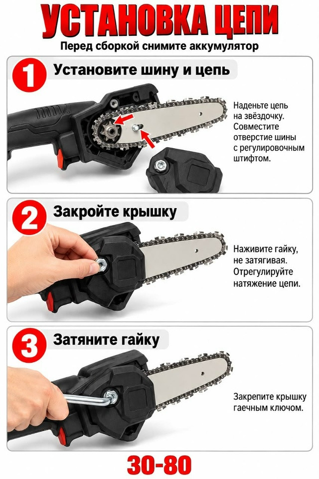 Аккумуляторная мини-пила купить в Интернет-магазине Садовод База - цена 500 руб Садовод интернет-каталог