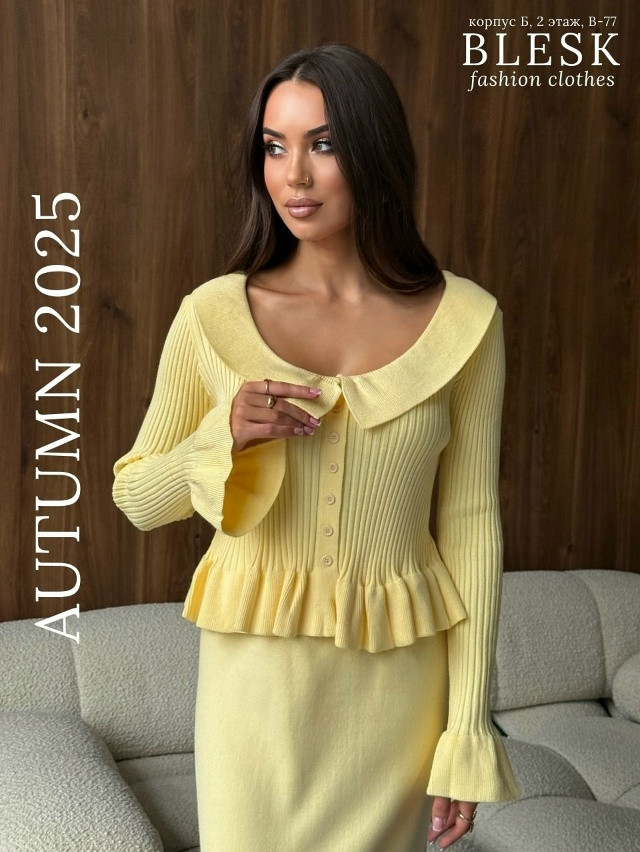 Женский костюм желтый купить в Интернет-магазине Садовод База - цена 1700 руб Садовод интернет-каталог