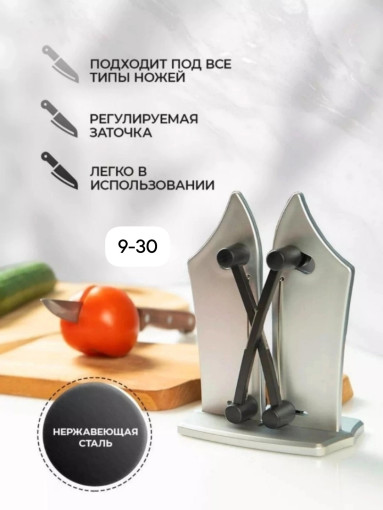 Точилка для кухонных ножей САДОВОД официальный интернет-каталог