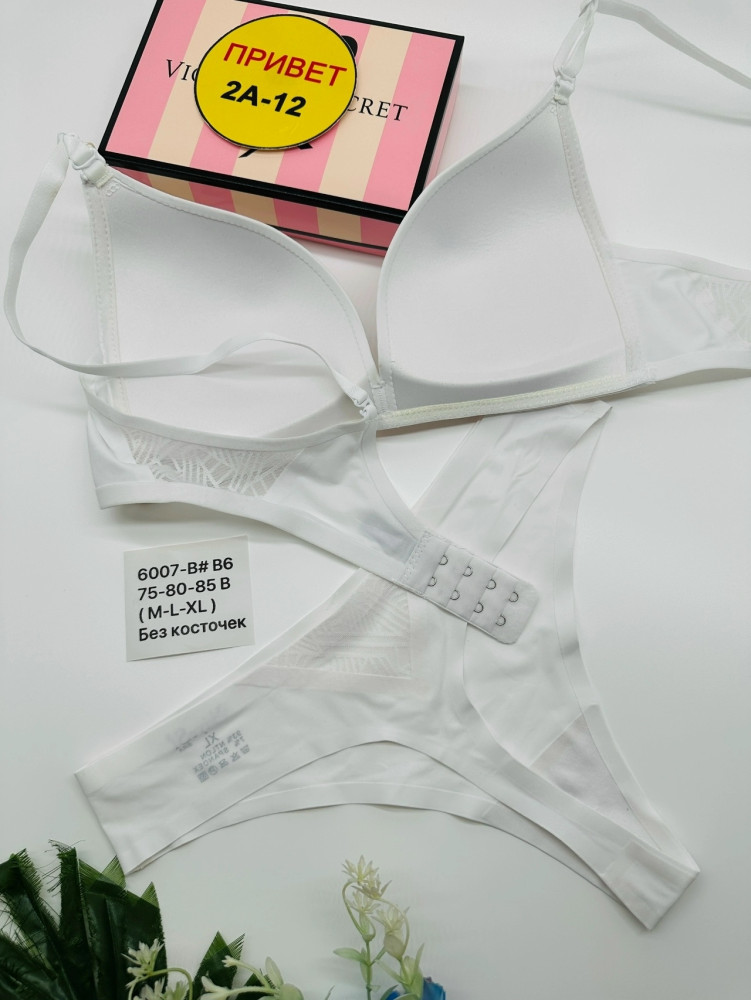 Комплект нижнего белья белый купить в Интернет-магазине Садовод База - цена 800 руб Садовод интернет-каталог