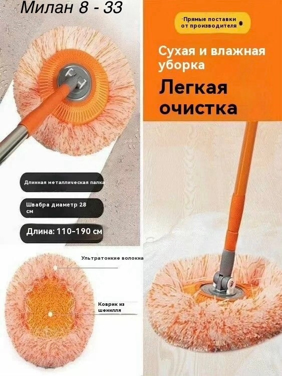 Швабра купить в Интернет-магазине Садовод База - цена 250 руб Садовод интернет-каталог