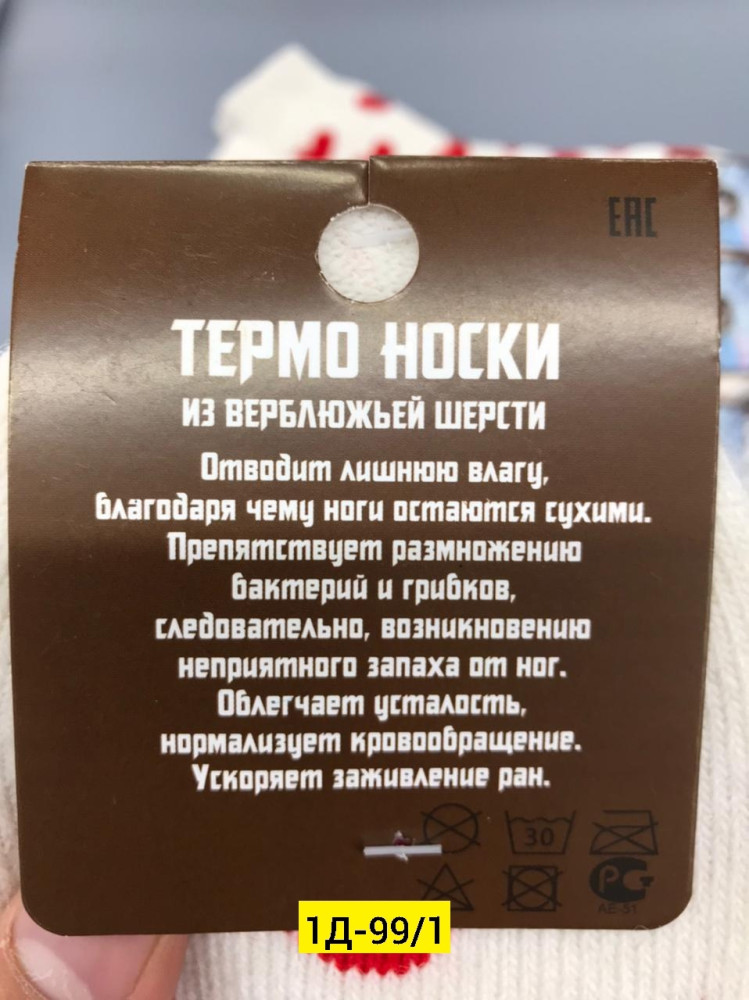 Носки белые купить в Интернет-магазине Садовод База - цена 200 руб Садовод интернет-каталог