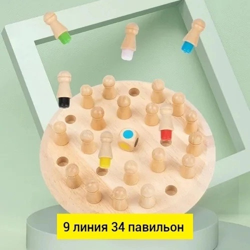 Шахматы памяти купить в Интернет-магазине Садовод База - цена 250 руб Садовод интернет-каталог