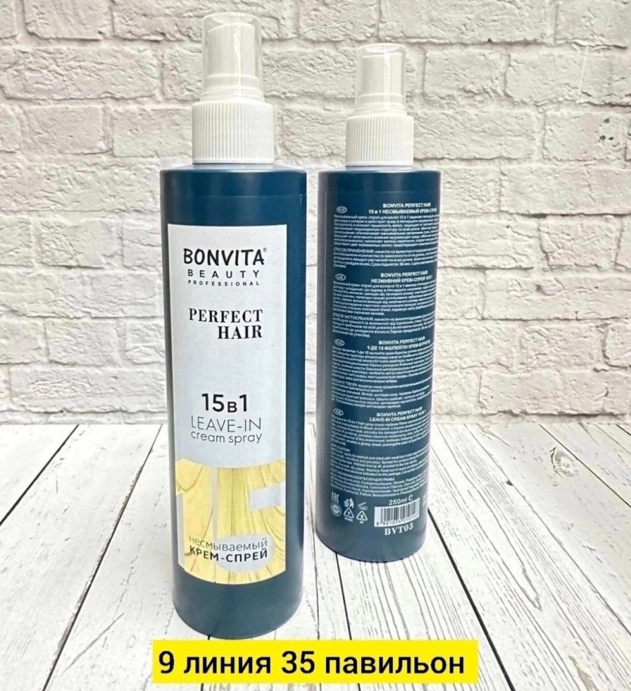 Сыворотка для волос купить в Интернет-магазине Садовод База - цена 150 руб Садовод интернет-каталог