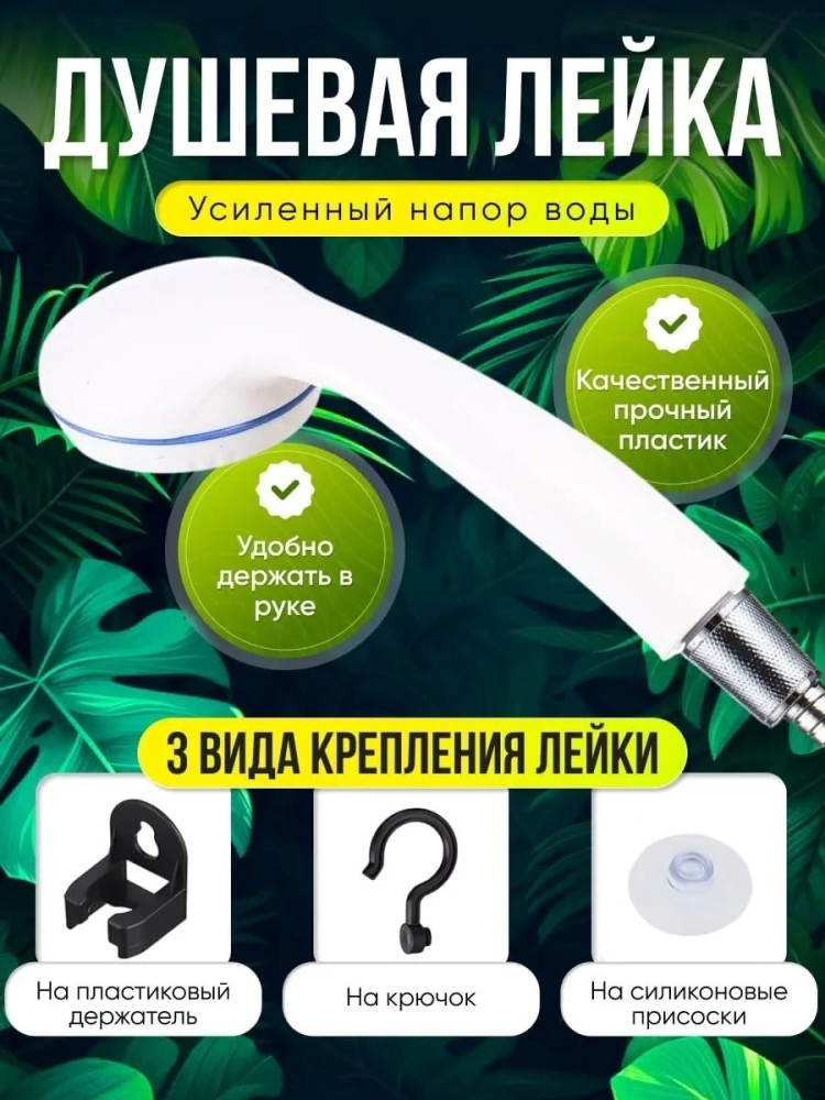 летний душ для дачи купить в Интернет-магазине Садовод База - цена 600 руб Садовод интернет-каталог