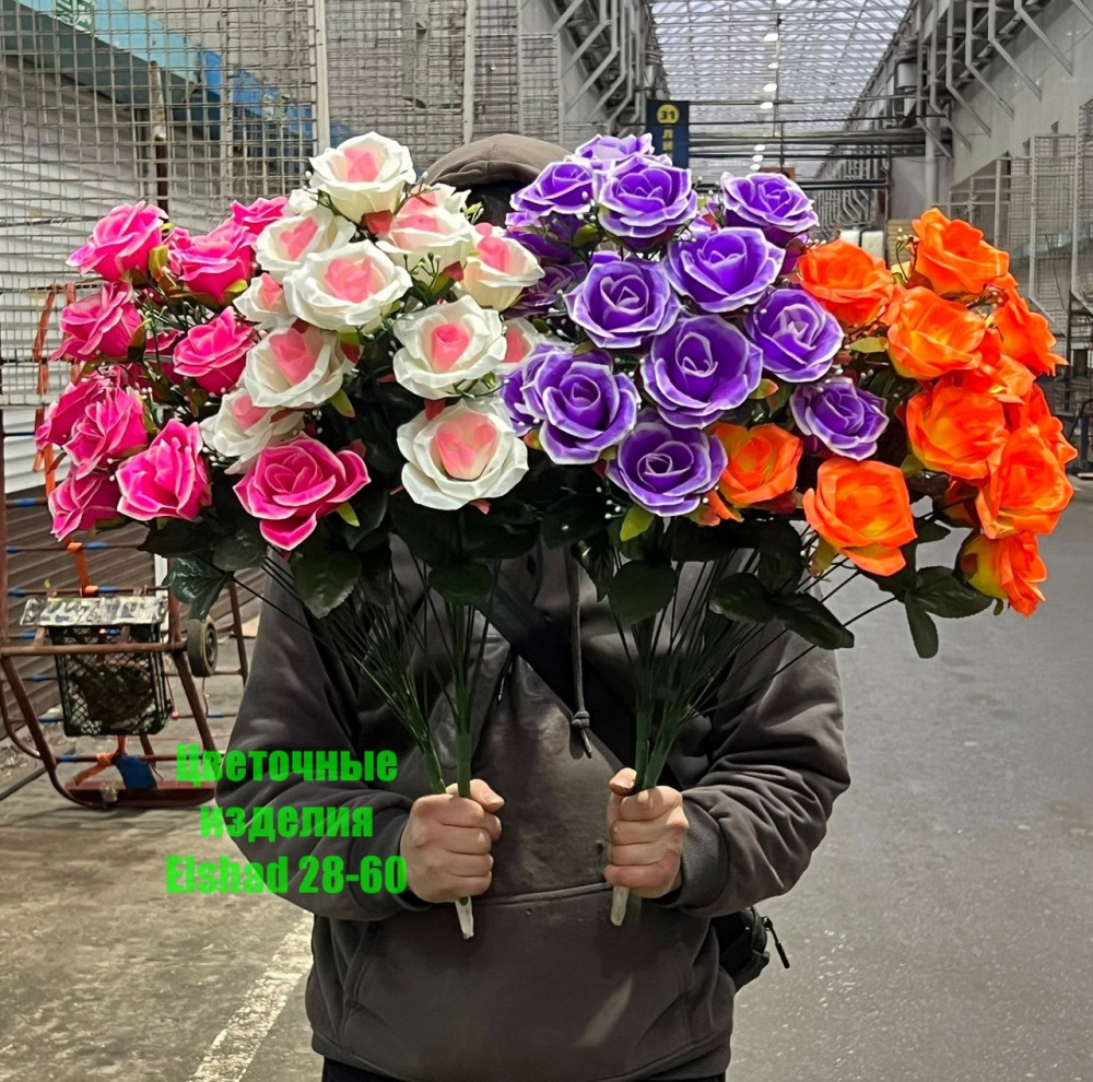 🌼Один букет 18голов купить в Интернет-магазине Садовод База - цена 3000 руб Садовод интернет-каталог