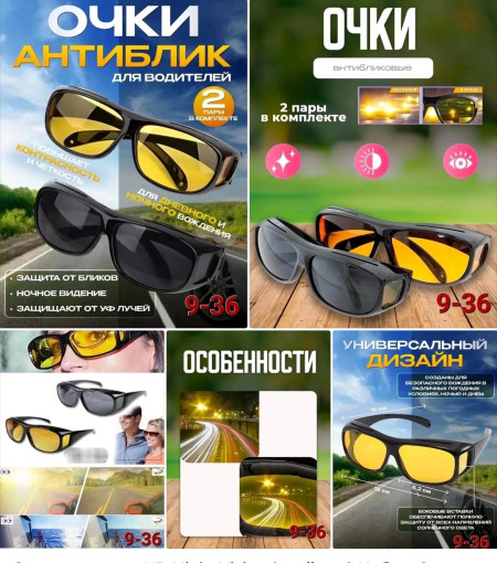 Защитные очки САДОВОД официальный интернет-каталог