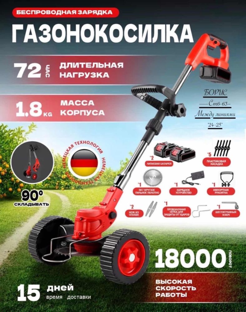 Газонокосилка С 2 АКБ🔻 купить в Интернет-магазине Садовод База - цена 1500 руб Садовод интернет-каталог