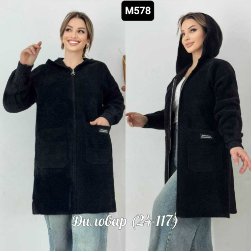 Новинки Кардиган есть в наличии САДОВОД официальный интернет-каталог