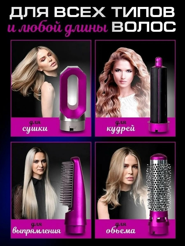 Фен купить в Интернет-магазине Садовод База - цена 1000 руб Садовод интернет-каталог