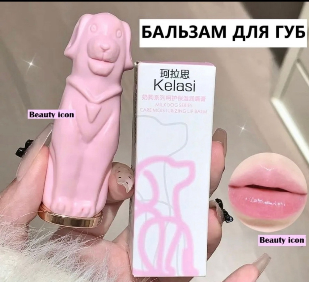 Бальзам для губ купить в Интернет-магазине Садовод База - цена 100 руб Садовод интернет-каталог