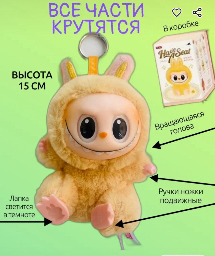 игрушка купить в Интернет-магазине Садовод База - цена 150 руб Садовод интернет-каталог