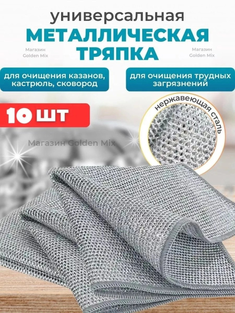 Салфетка купить в Интернет-магазине Садовод База - цена 100 руб Садовод интернет-каталог
