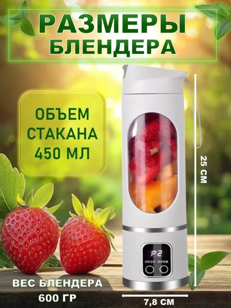 Блендер для смузи купить в Интернет-магазине Садовод База - цена 480 руб Садовод интернет-каталог