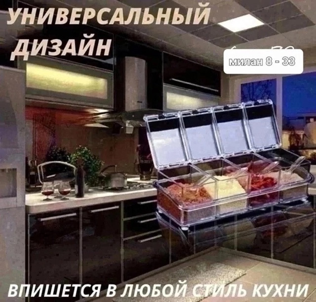 Набор ёмкостей для специй купить в Интернет-магазине Садовод База - цена 150 руб Садовод интернет-каталог