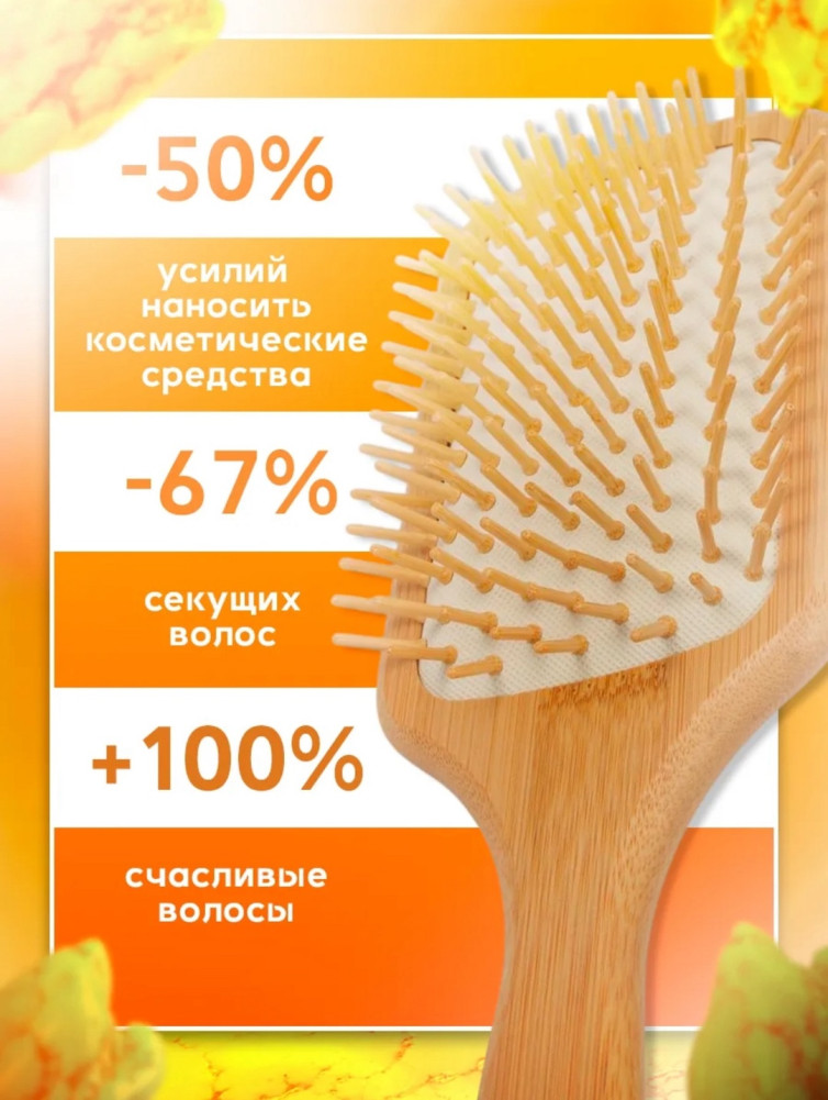 Расческа щетка деревянная купить в Интернет-магазине Садовод База - цена 350 руб Садовод интернет-каталог