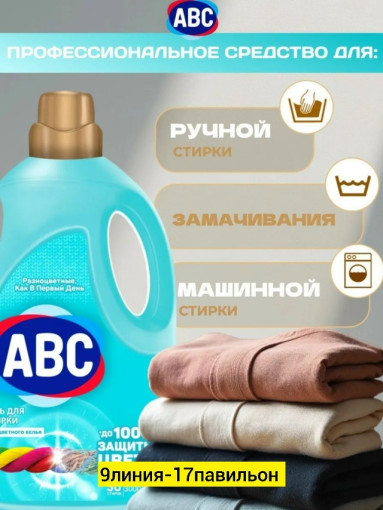 Гель для стирки САДОВОД официальный интернет-каталог