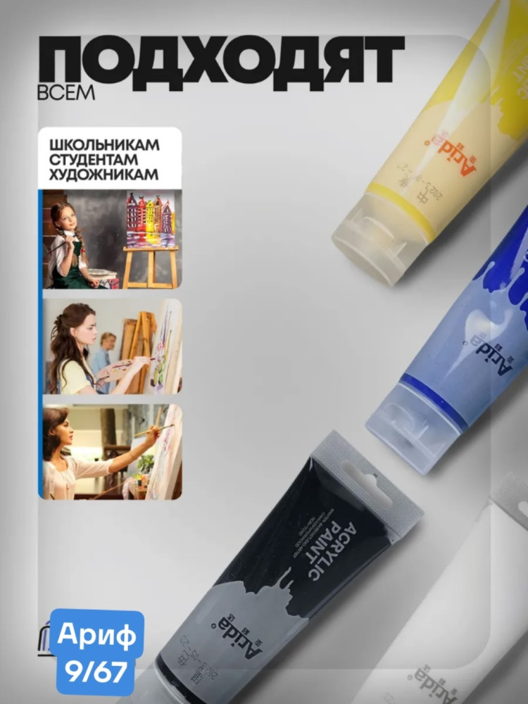 Набор акриловых красок купить в Интернет-магазине Садовод База - цена 1050 руб Садовод интернет-каталог