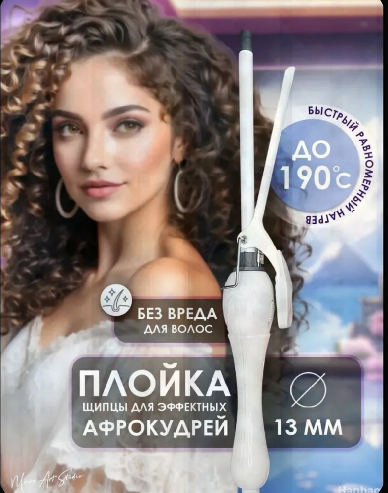 Плойка для завивки волос купить в Интернет-магазине Садовод База - цена 350 руб Садовод интернет-каталог