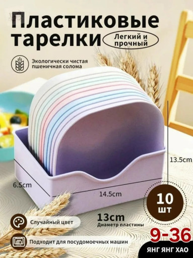 Набор тарелок САДОВОД официальный интернет-каталог