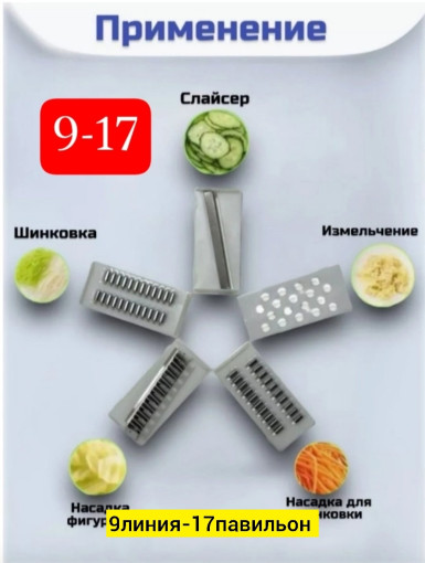 Овощерезка САДОВОД официальный интернет-каталог