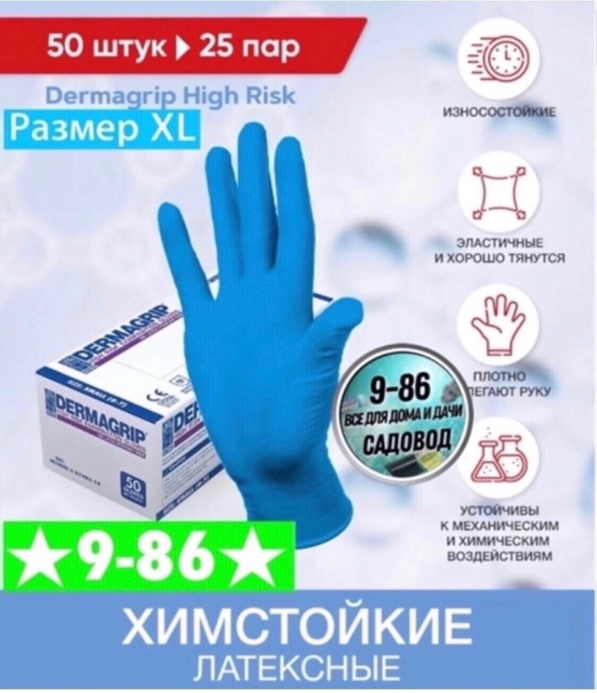 Перчатки купить в Интернет-магазине Садовод База - цена 1150 руб Садовод интернет-каталог