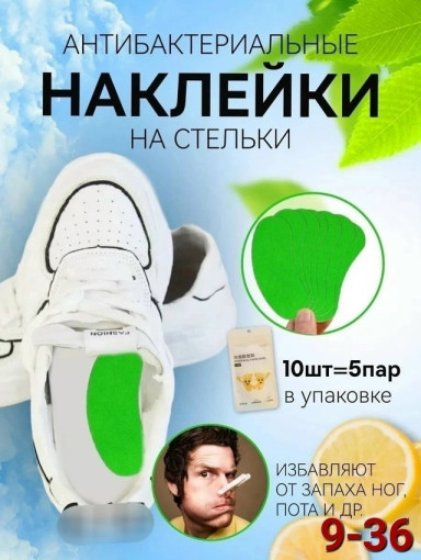 Дезодорант для обуви САДОВОД официальный интернет-каталог