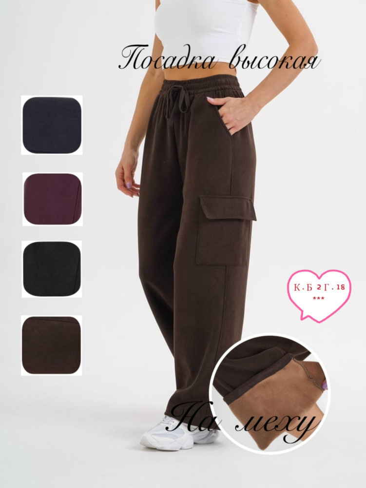 Женские брюки коричневые