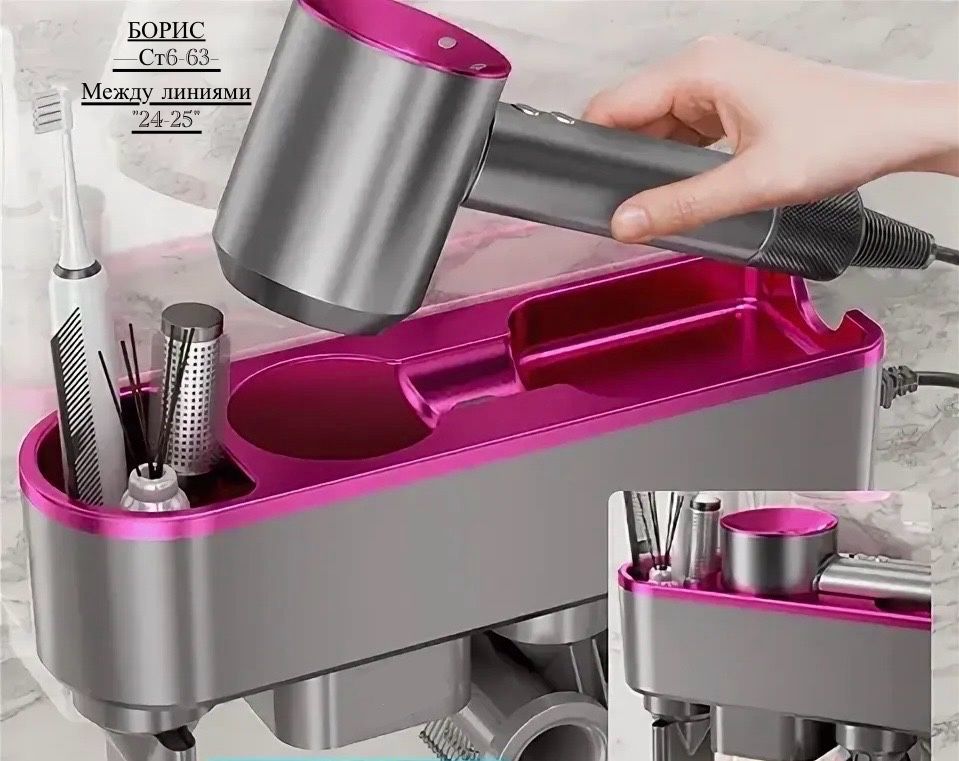 Держатель для фена, вешалка для фена, настенное крепление, совместимое с Dyson Supersonic и XIAOMI, H501🔹 купить в Интернет-магазине Садовод База - цена 1200 руб Садовод интернет-каталог