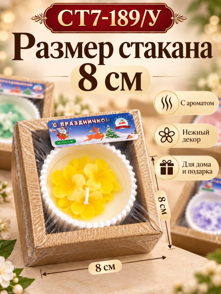 Ароматическая свеча цветок купить в Интернет-магазине Садовод База - цена 200 руб Садовод интернет-каталог