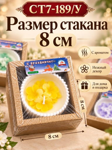 Ароматическая свеча цветок САДОВОД официальный интернет-каталог