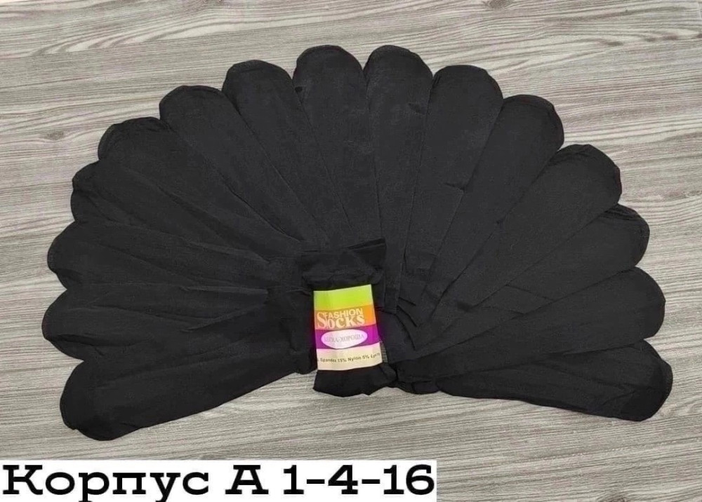Носки черные купить в Интернет-магазине Садовод База - цена 100 руб Садовод интернет-каталог