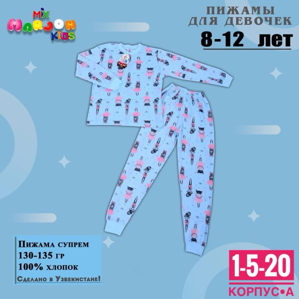 Тонкие Пижама для девочек купить в Интернет-магазине Садовод База - цена 350 руб Садовод интернет-каталог