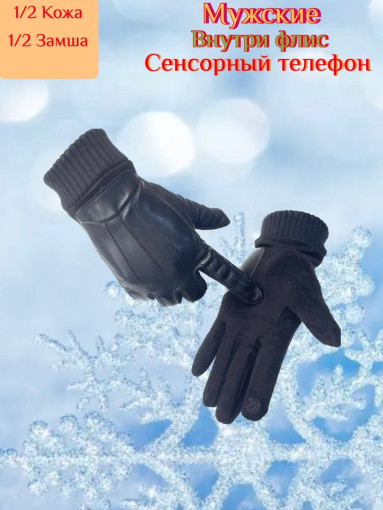 Мужские перчатки САДОВОД официальный интернет-каталог