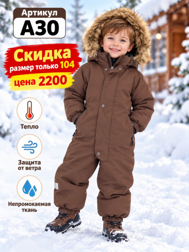 Комбинезон САДОВОД официальный интернет-каталог