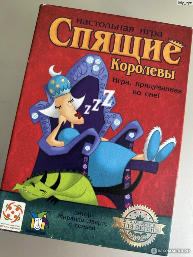 Настольная игра купить в Интернет-магазине Садовод База - цена 200 руб Садовод интернет-каталог
